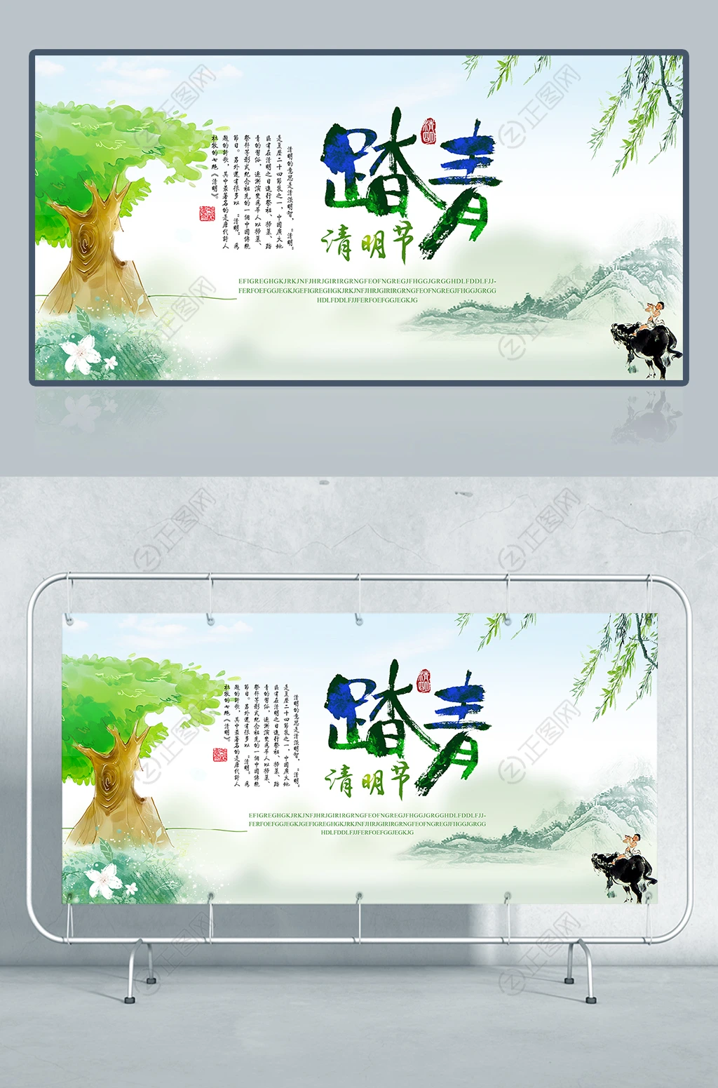 清明节踏青图片 清明节踏青图片