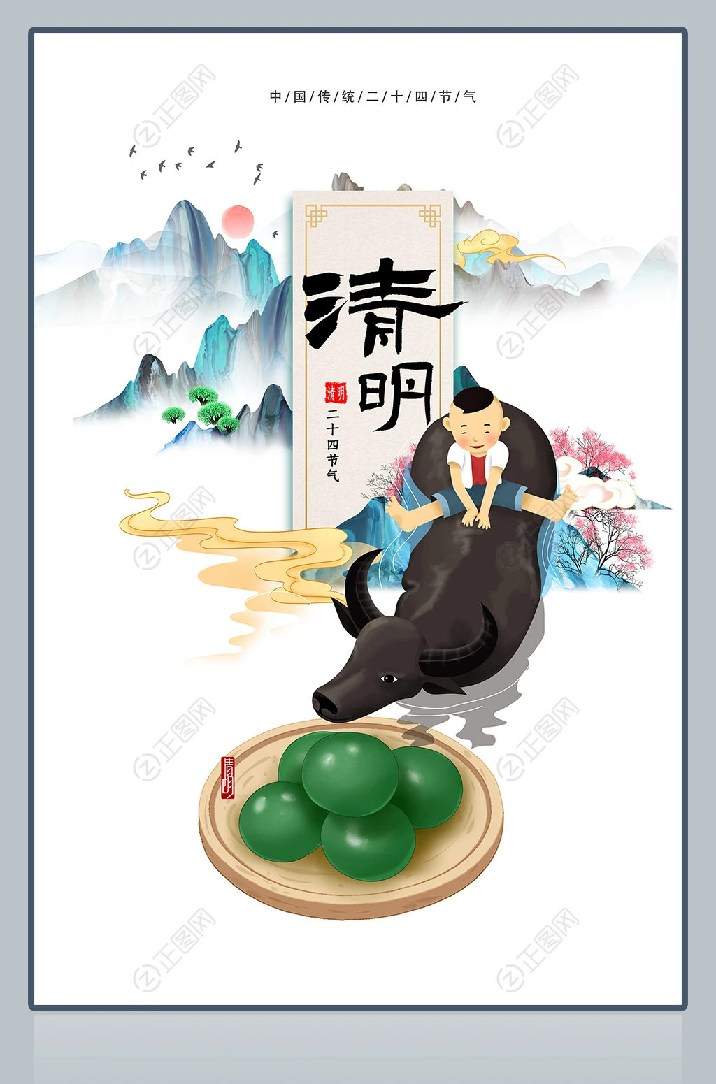 二十四节日之清明节海报psd模板下载 二十四节日之清明节海报psd模板下载
