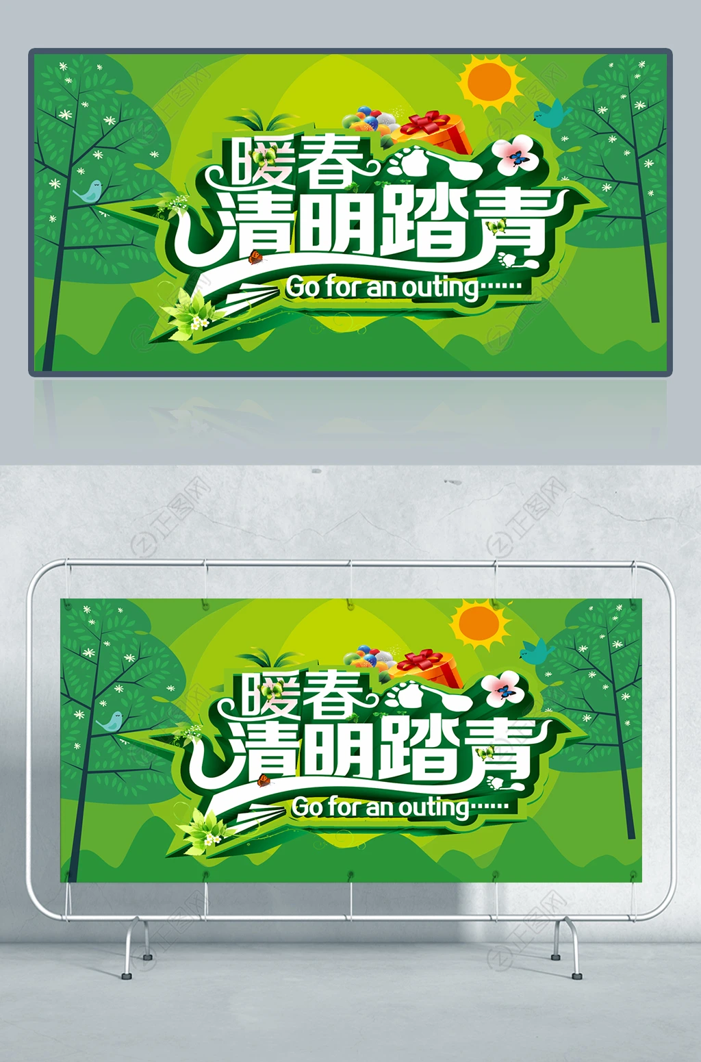 暖春清明踏青海报设计 暖春清明踏青海报设计