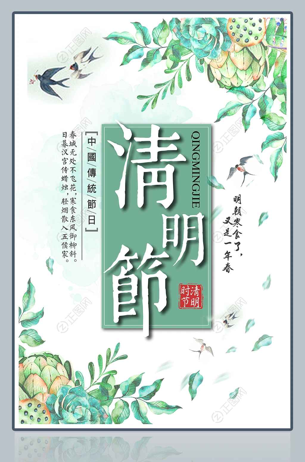 清明节图片下载 清明节图片下载