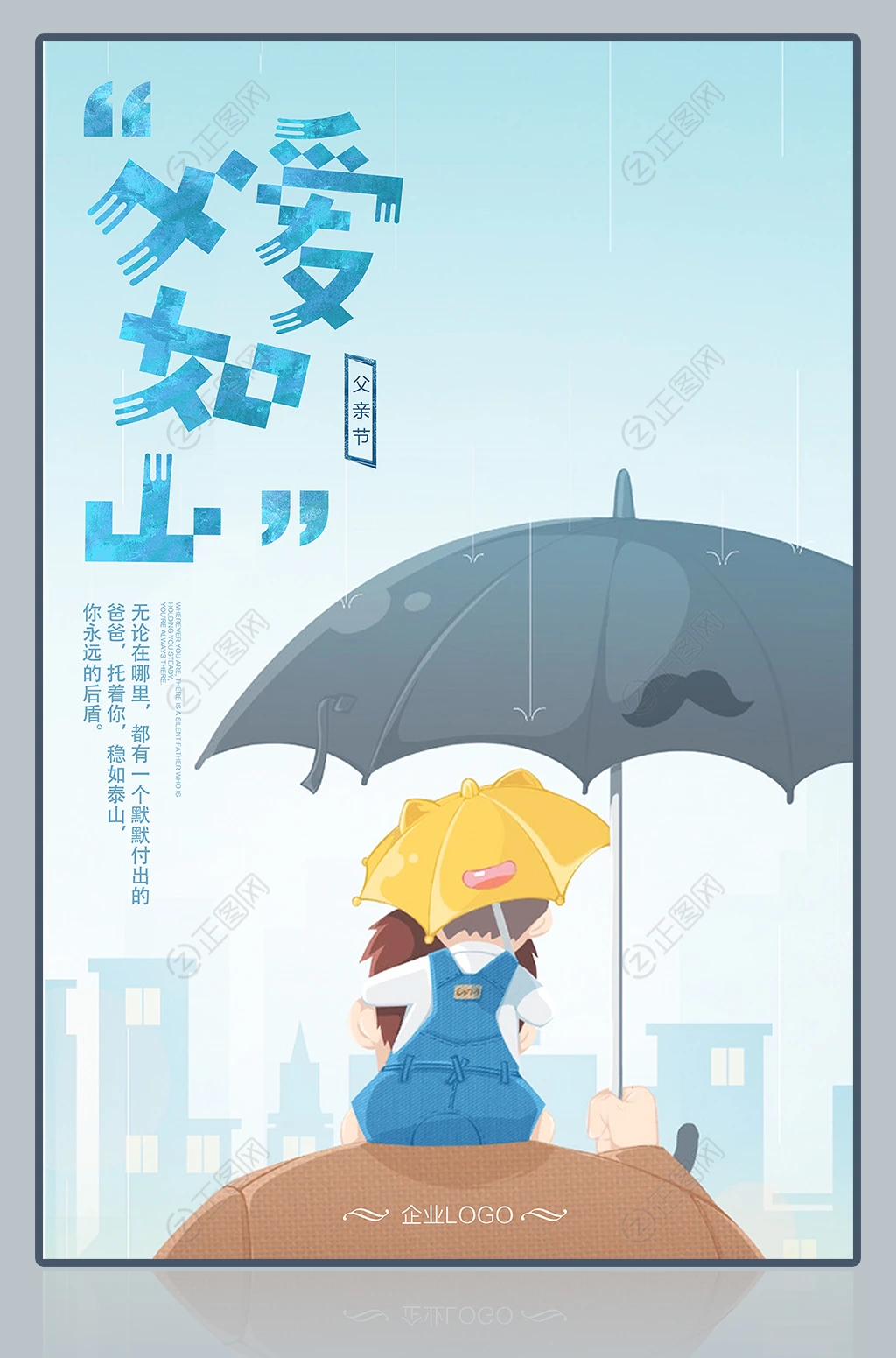 父爱如山父亲节朋友圈图片 父爱如山父亲节朋友圈图片