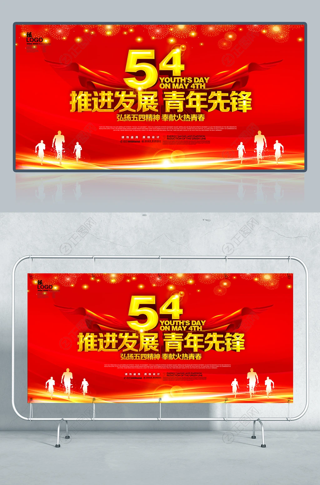 54推进发展青年先锋五四青年节晚会舞台背景图片 54推进发展青年先锋五四青年节晚会舞台背景图片