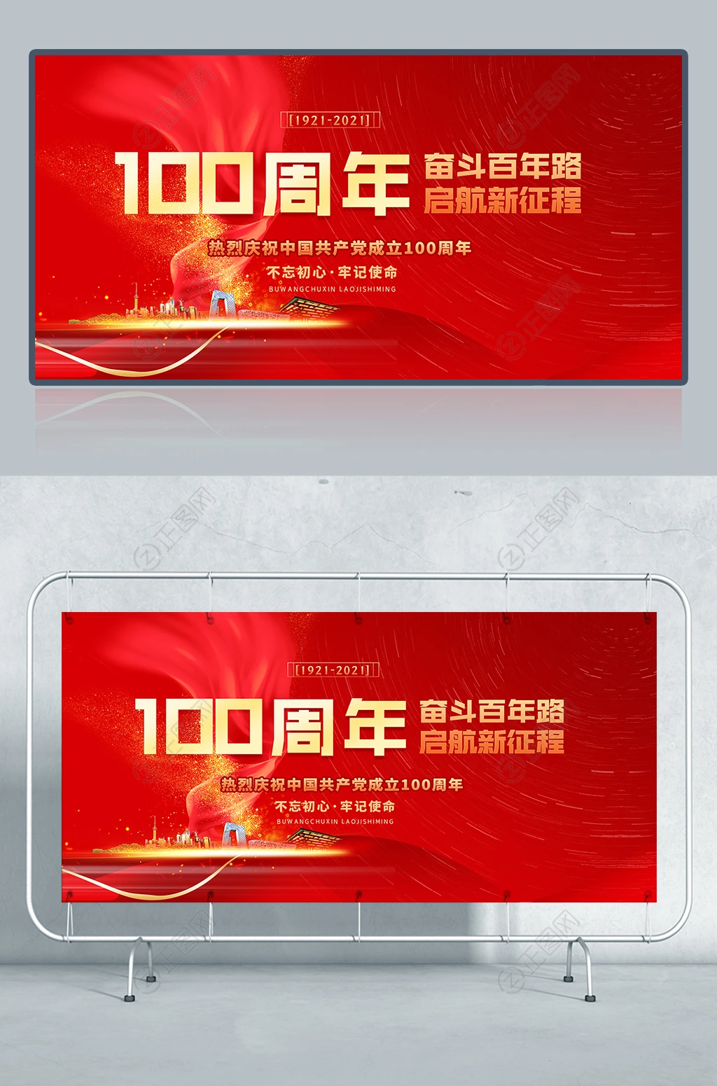 奋斗百年路起航新征程热烈庆祝中国共产党成立100周年 奋斗百年路起航新征程热烈庆祝中国共产党成立100周年