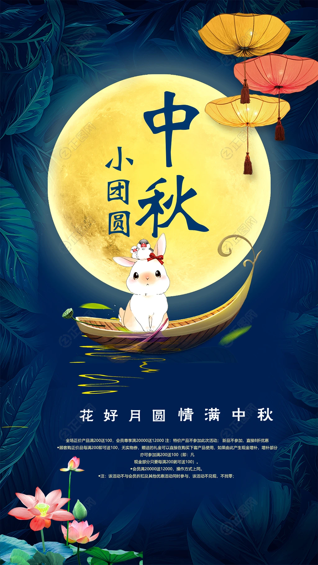 中秋小团圆图片下载 中秋小团圆图片下载