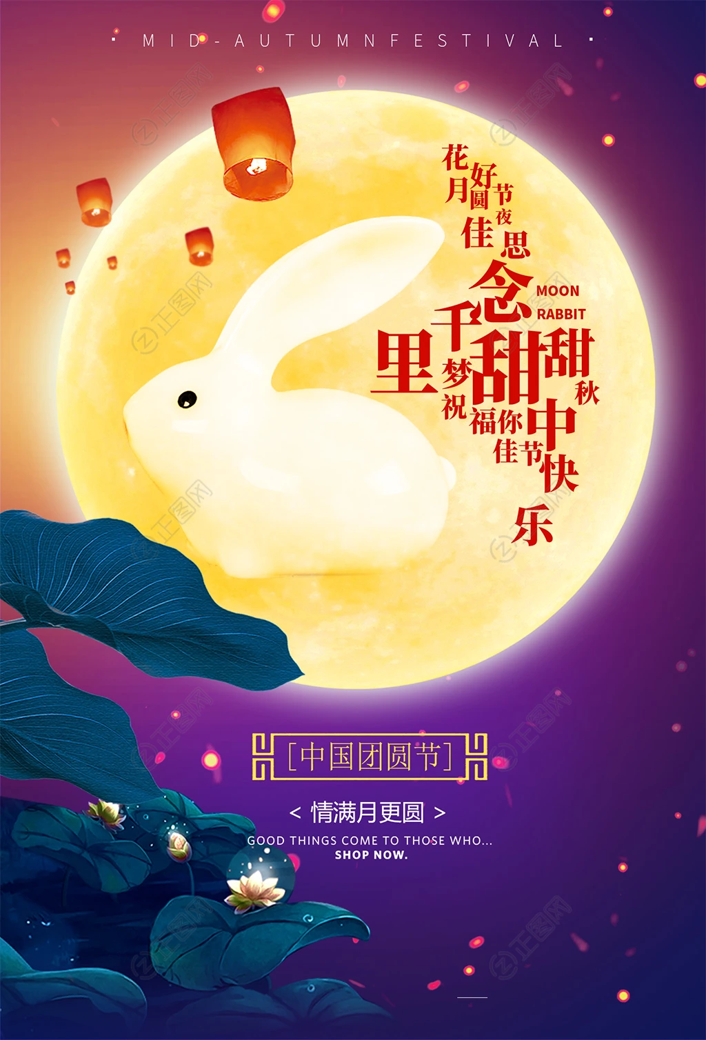 中秋佳节海报下载 中秋佳节海报下载