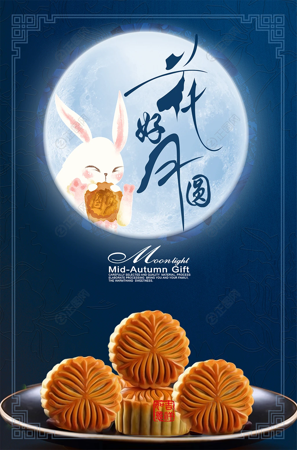 花好月圆中秋节月饼图片 花好月圆中秋节月饼图片