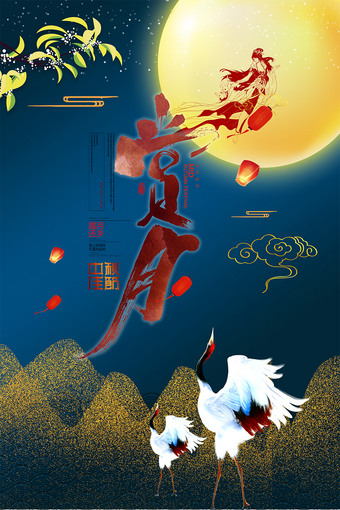 赏月中秋海报背景图片