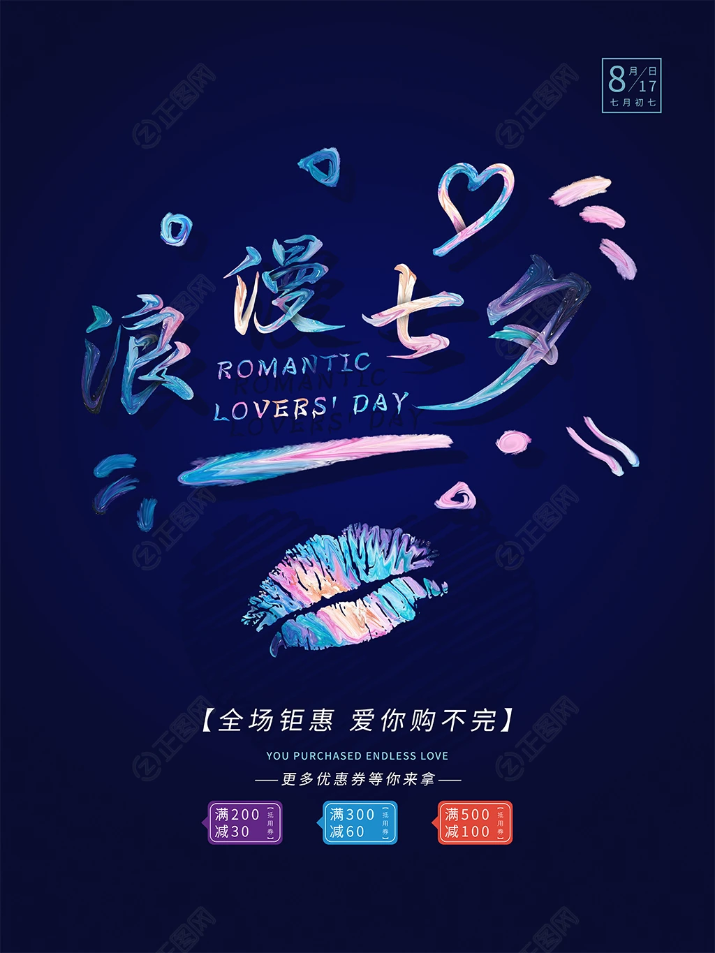 浪漫七夕情人节图片下载 浪漫七夕情人节图片下载