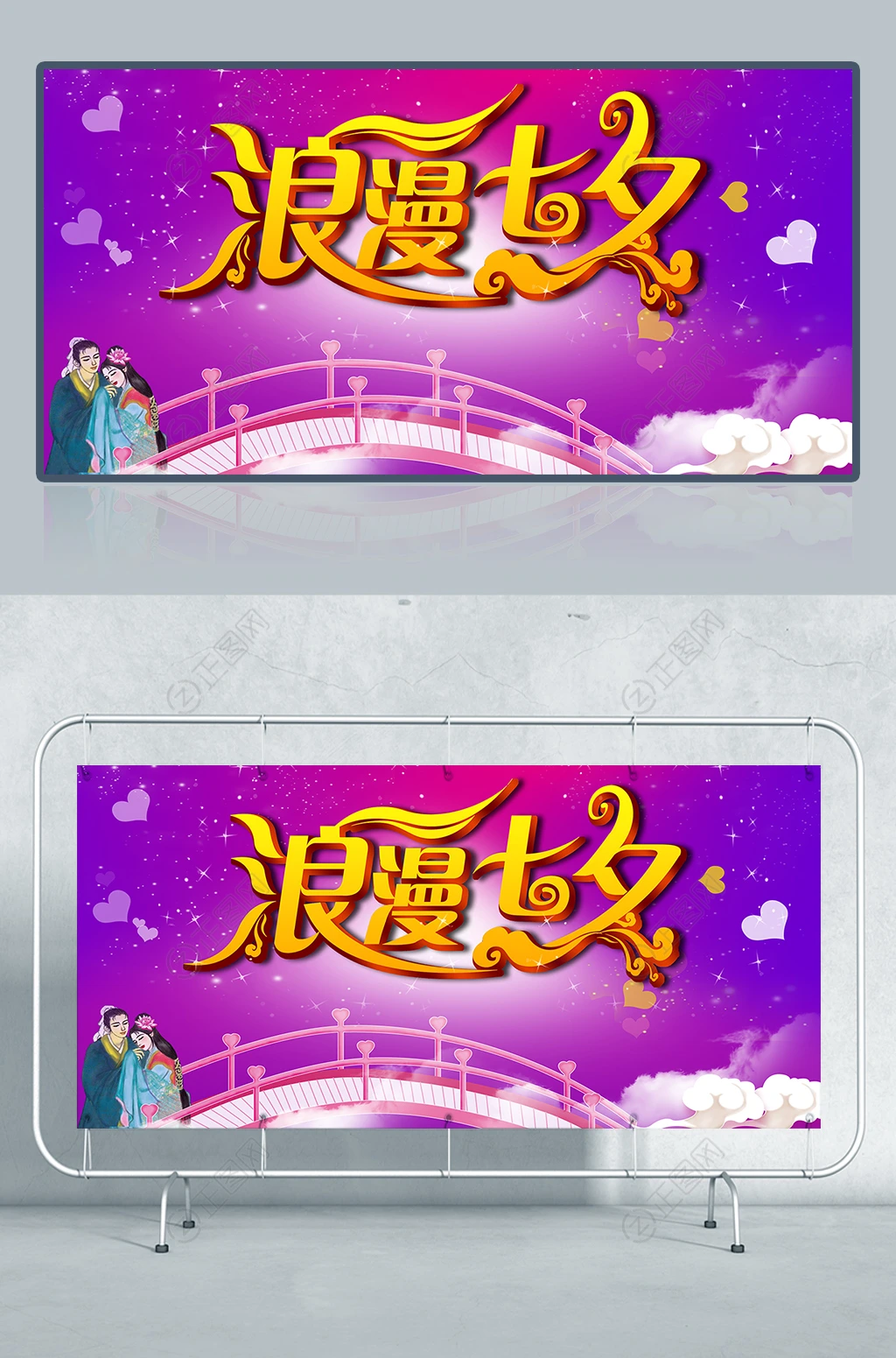 浪漫七夕背景图片 浪漫七夕背景图片