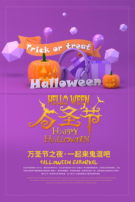 简单创意万圣节海报模板