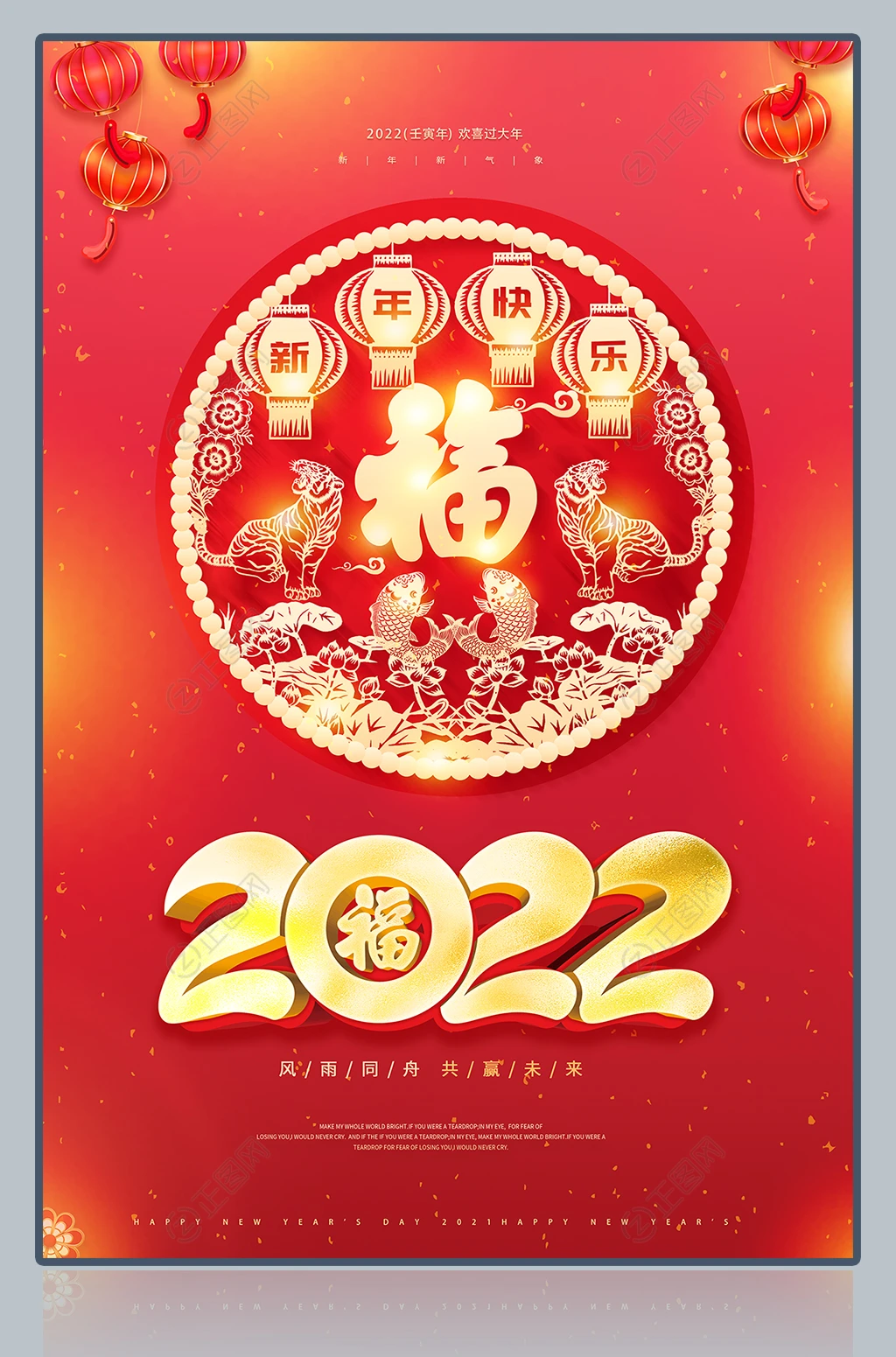 2022年海报,好看的2022年元旦新年海报图片在这里 2022年海报,好看的2022年元旦新年海报图片在这里