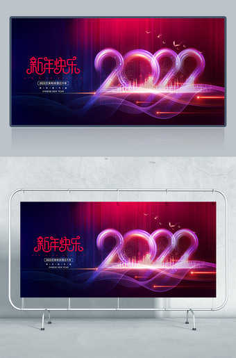 2020新年快乐元旦海报设计图片