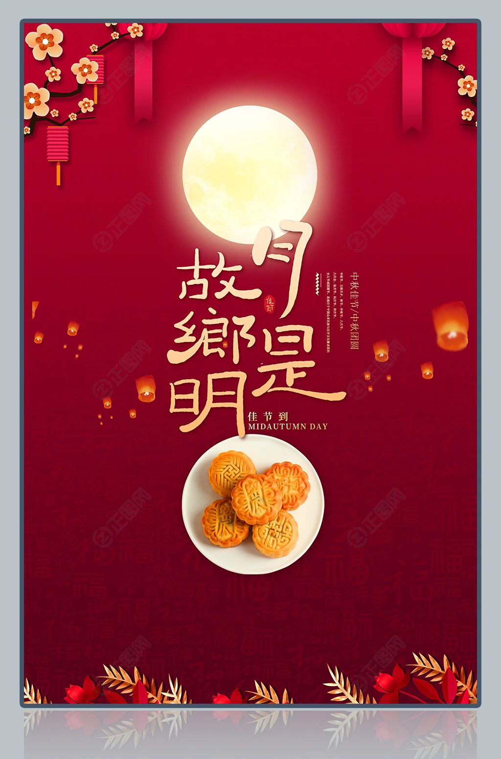 中秋节图片 中秋节图片