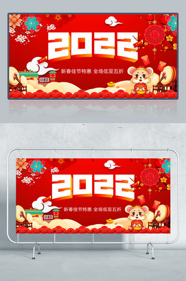 2022新年元旦海报背景素材