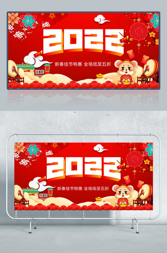 2022新年元旦海报背景素材