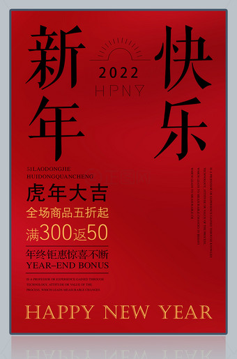 新年快乐贺卡设计模板