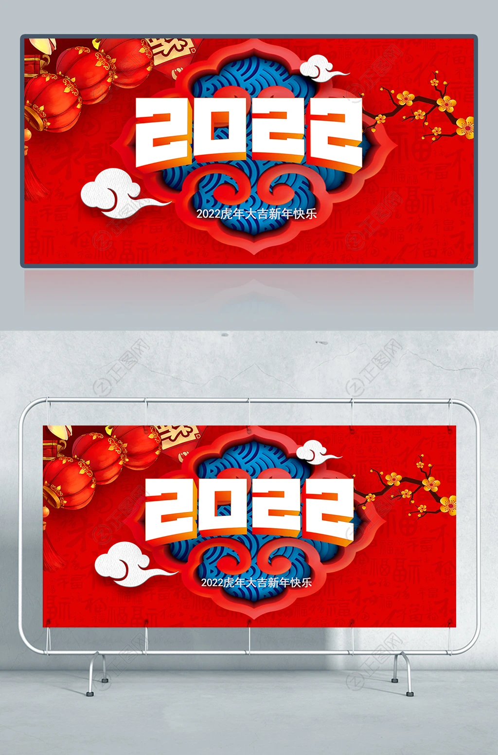 2022新年海报图片 2022新年海报图片