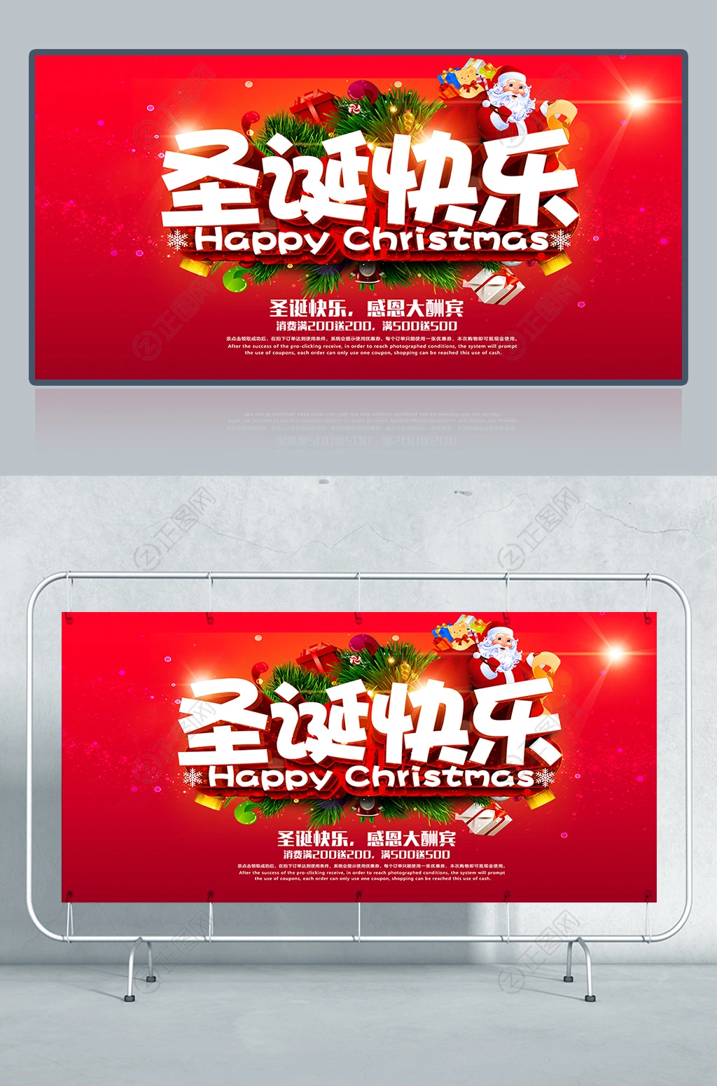 圣诞快乐红色大气圣诞节海报 圣诞快乐红色大气圣诞节海报