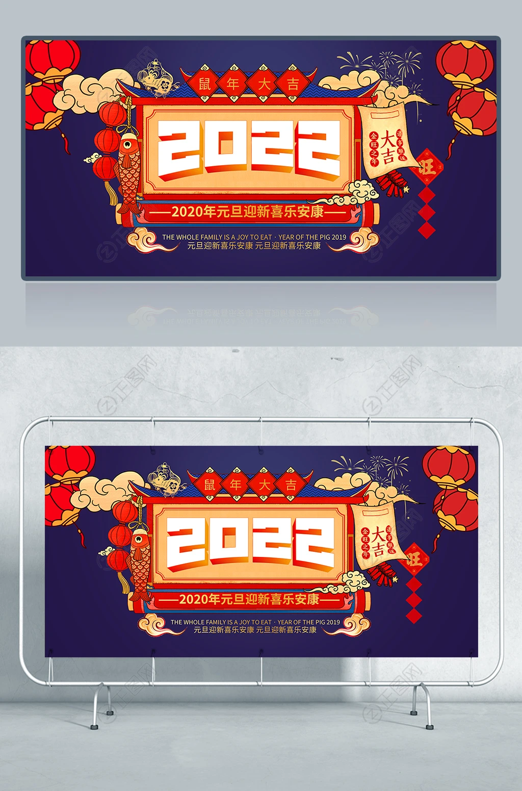 2022新年元旦海报图片