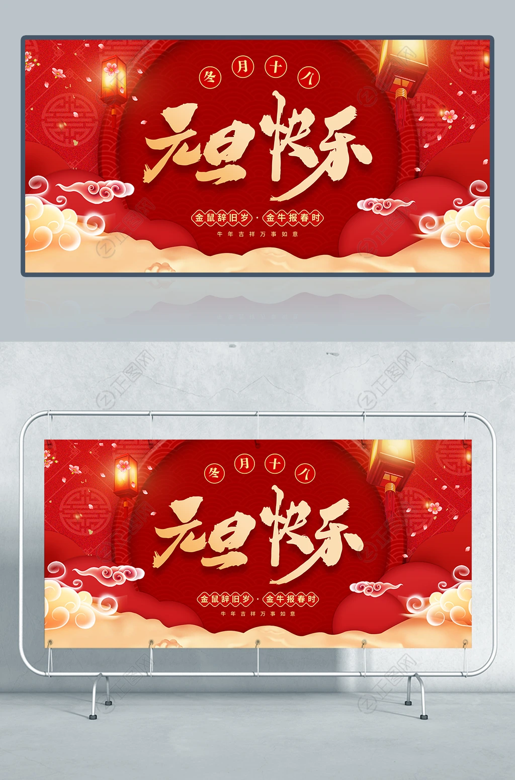 元旦快乐图片下载 元旦快乐图片下载