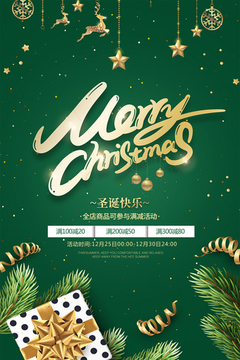 绿色创意Christmas圣诞节海报