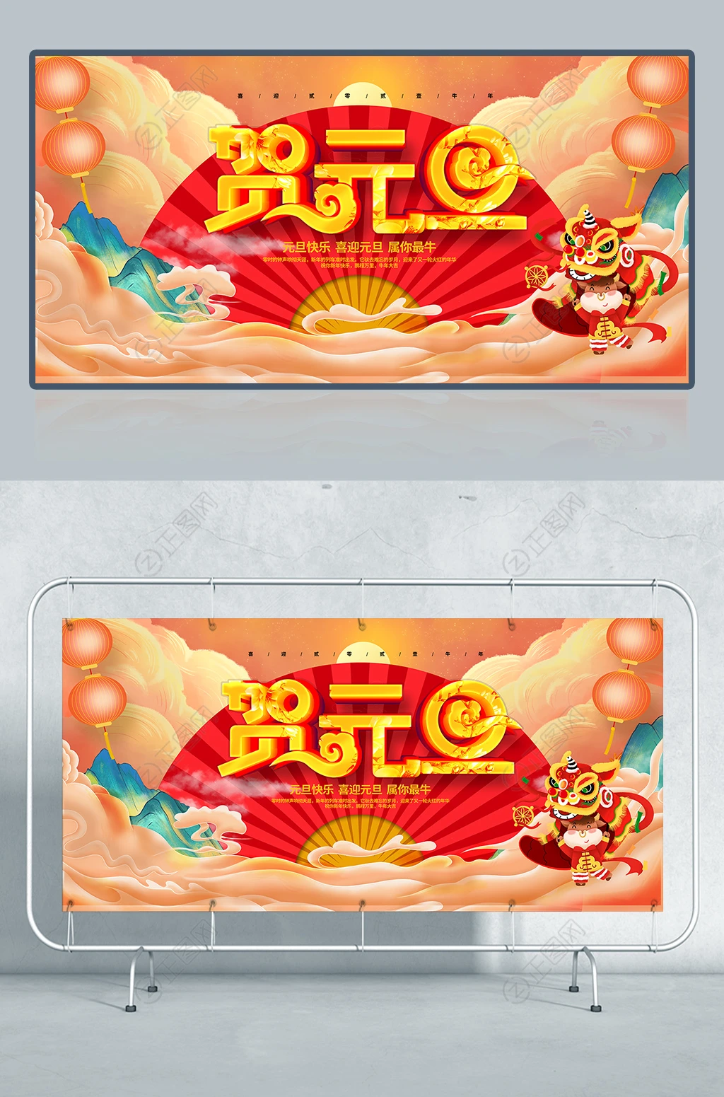 贺元旦新年背景 贺元旦新年背景