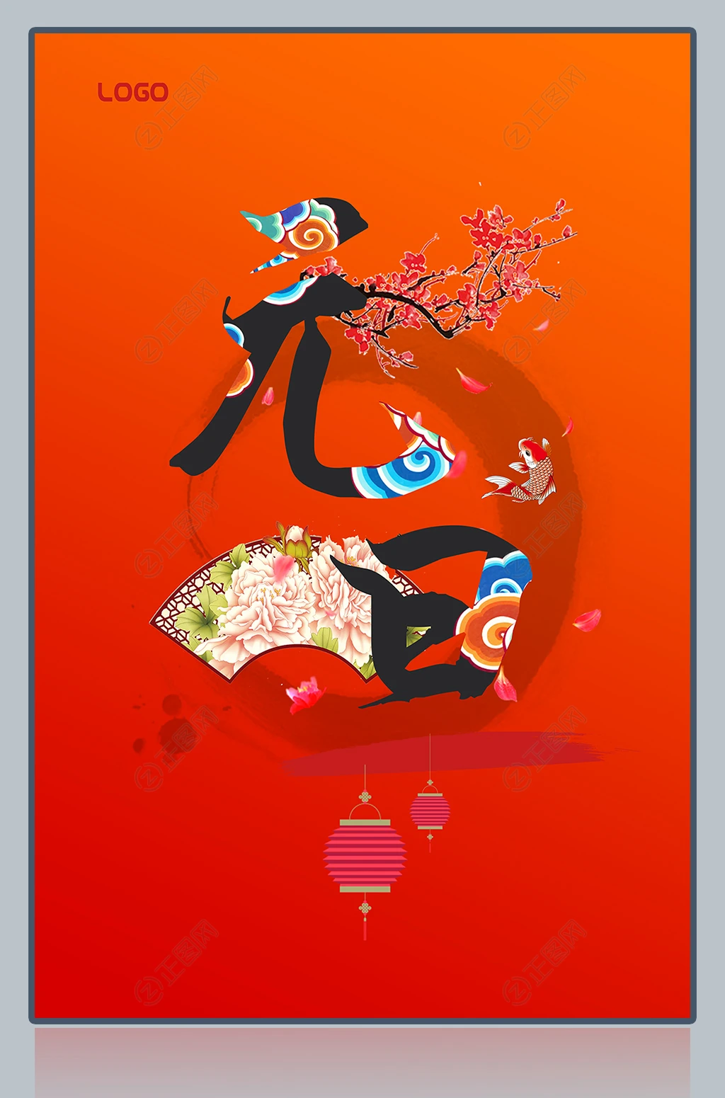中国风创意元旦节海报 中国风创意元旦节海报