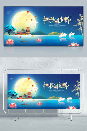 中秋佳节国风创意中秋节海报
