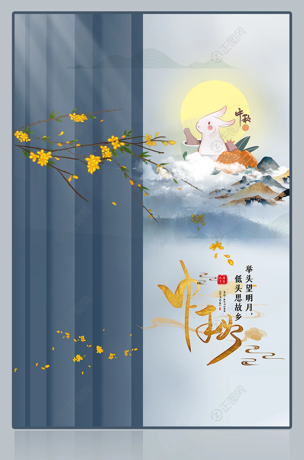 中秋海报图片 中秋海报图片
