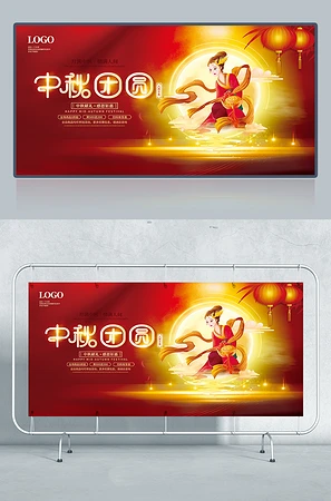 中秋团圆促销海报图片