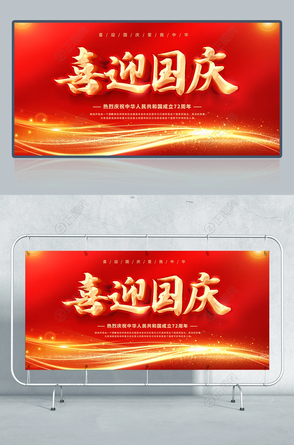 喜迎国庆图片 喜迎国庆图片