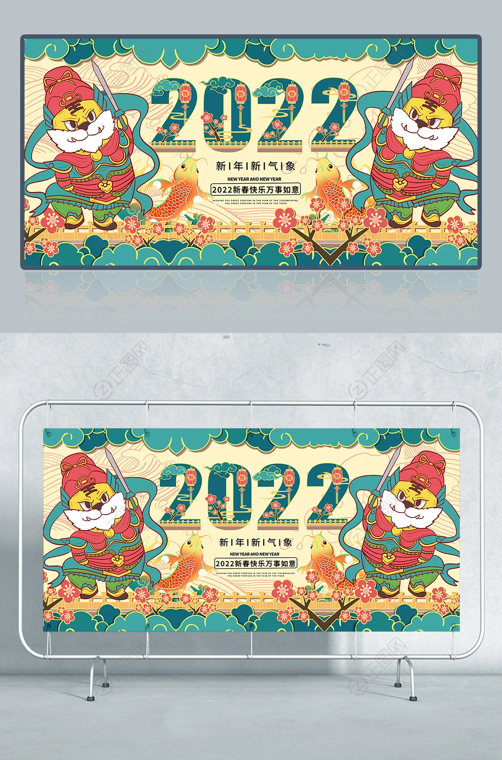 国潮2022虎年新春快乐海报 国潮2022虎年新春快乐海报