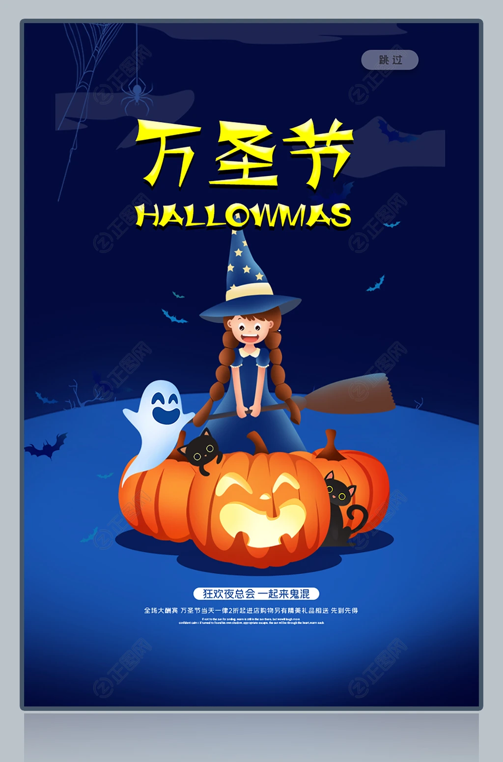 万圣节素材 万圣节素材