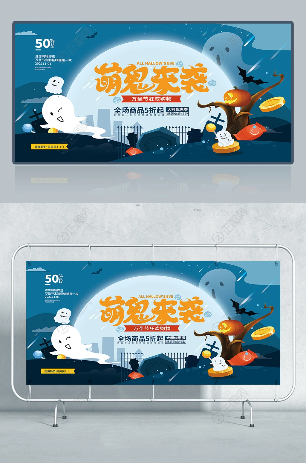 萌鬼来袭万圣节海报素材 萌鬼来袭万圣节海报素材