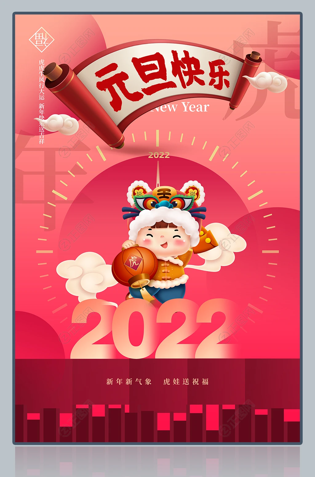 2022元旦快乐海报图片 2022元旦快乐海报图片