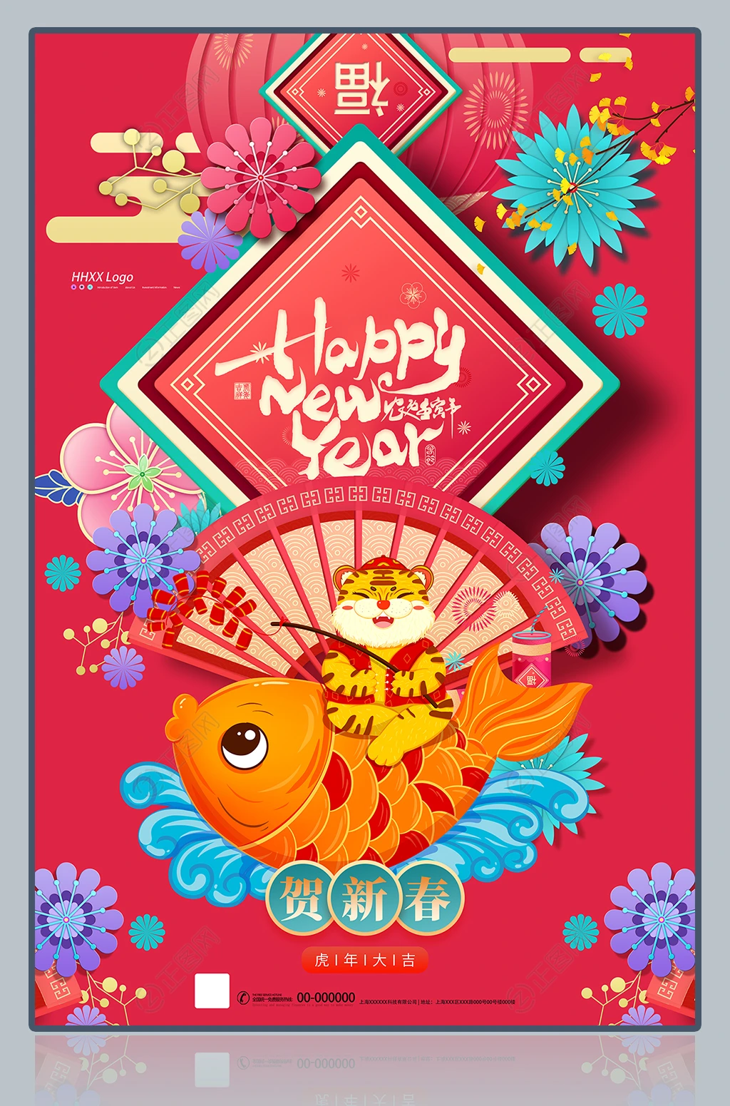 红色卡通手绘新年插画happy new year新年快乐海报