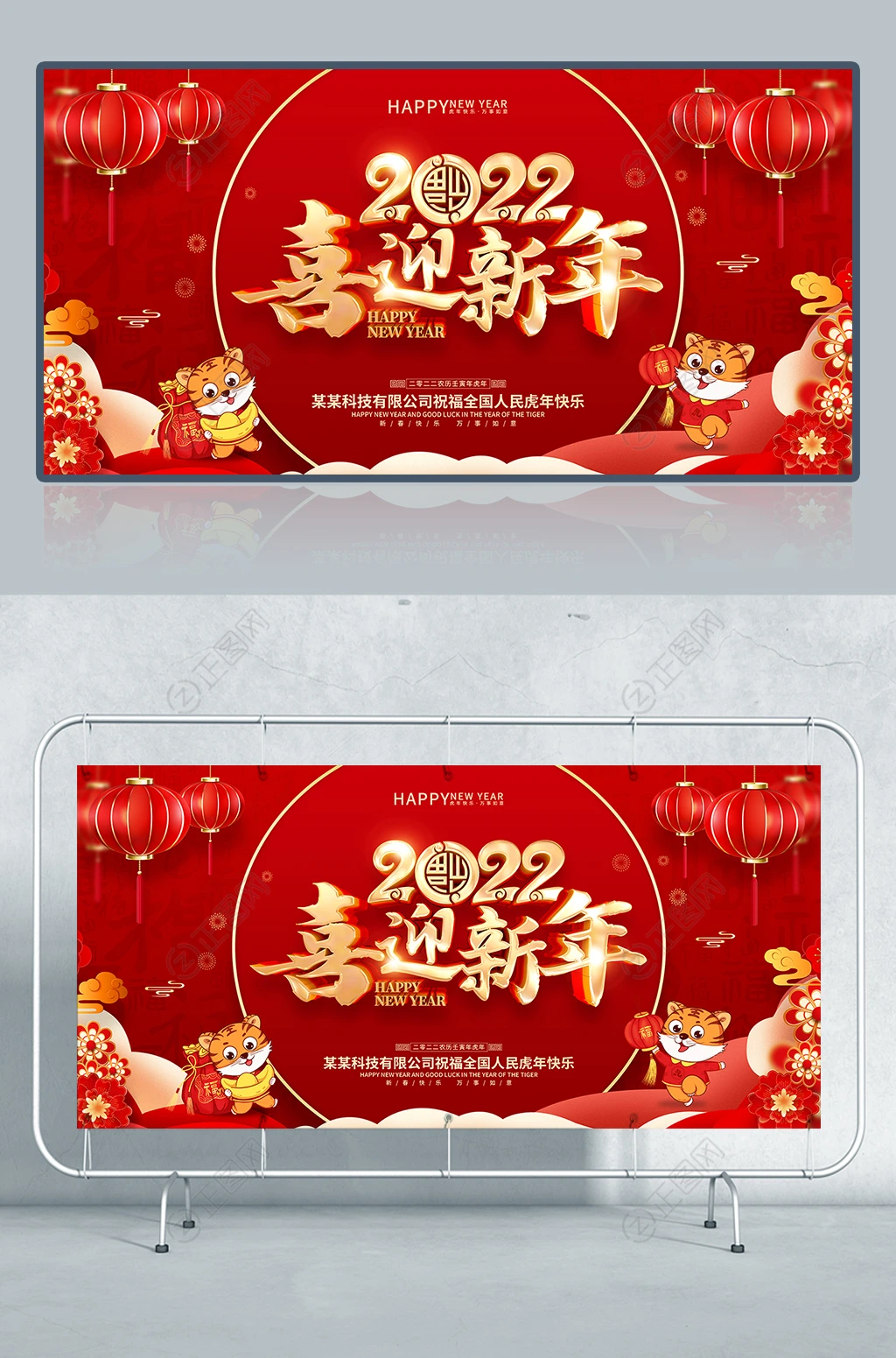 红色喜庆2022喜迎新年海报设计模板 红色喜庆2022喜迎新年海报设计模板