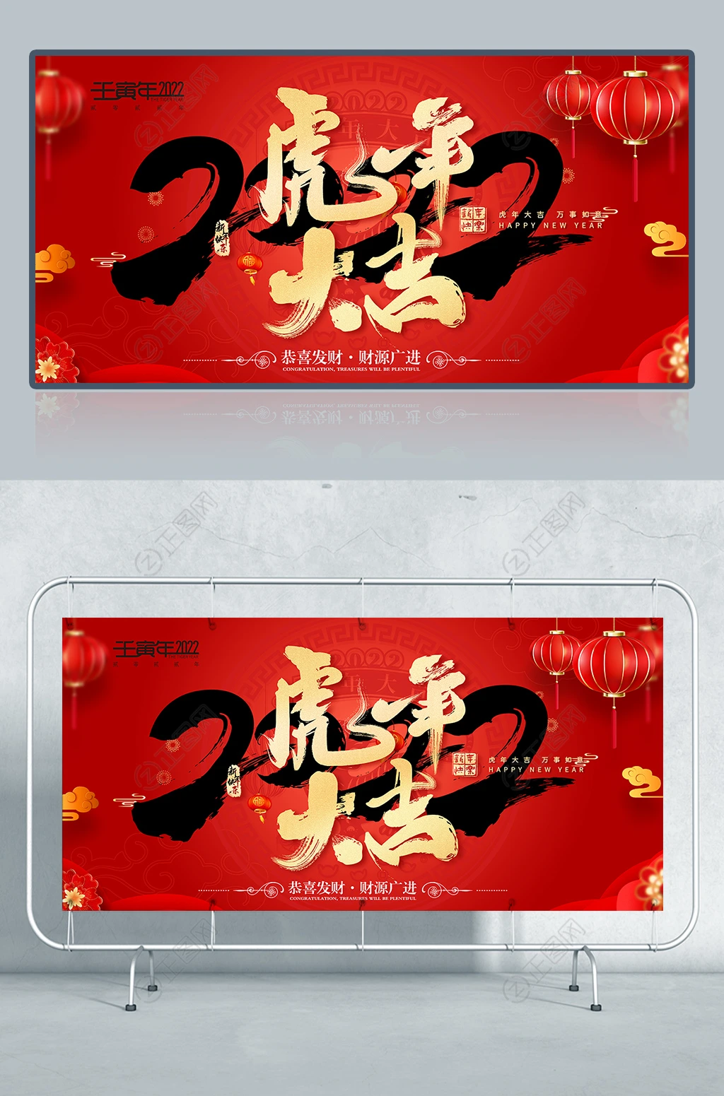 2022虎年大吉新年海报图片素材 2022虎年大吉新年海报图片素材