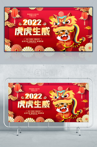 2022虎虎生威海报素材