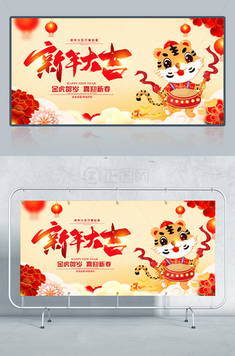 新年大吉海报图片素材