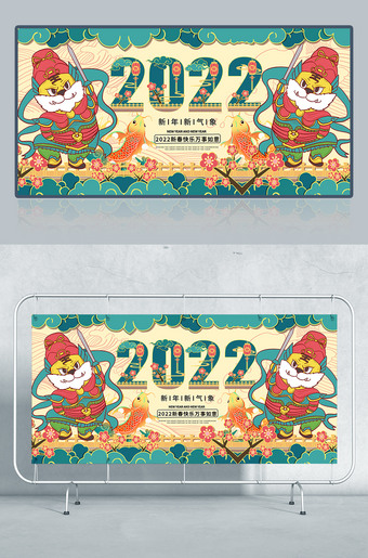 中式国潮2022虎年新春快乐海报
