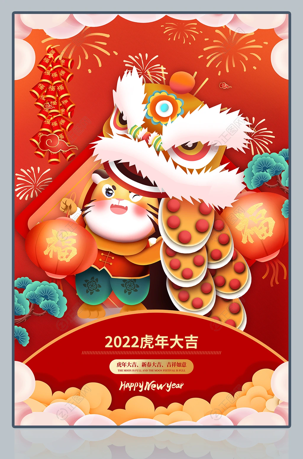2022虎年海报 2022虎年海报