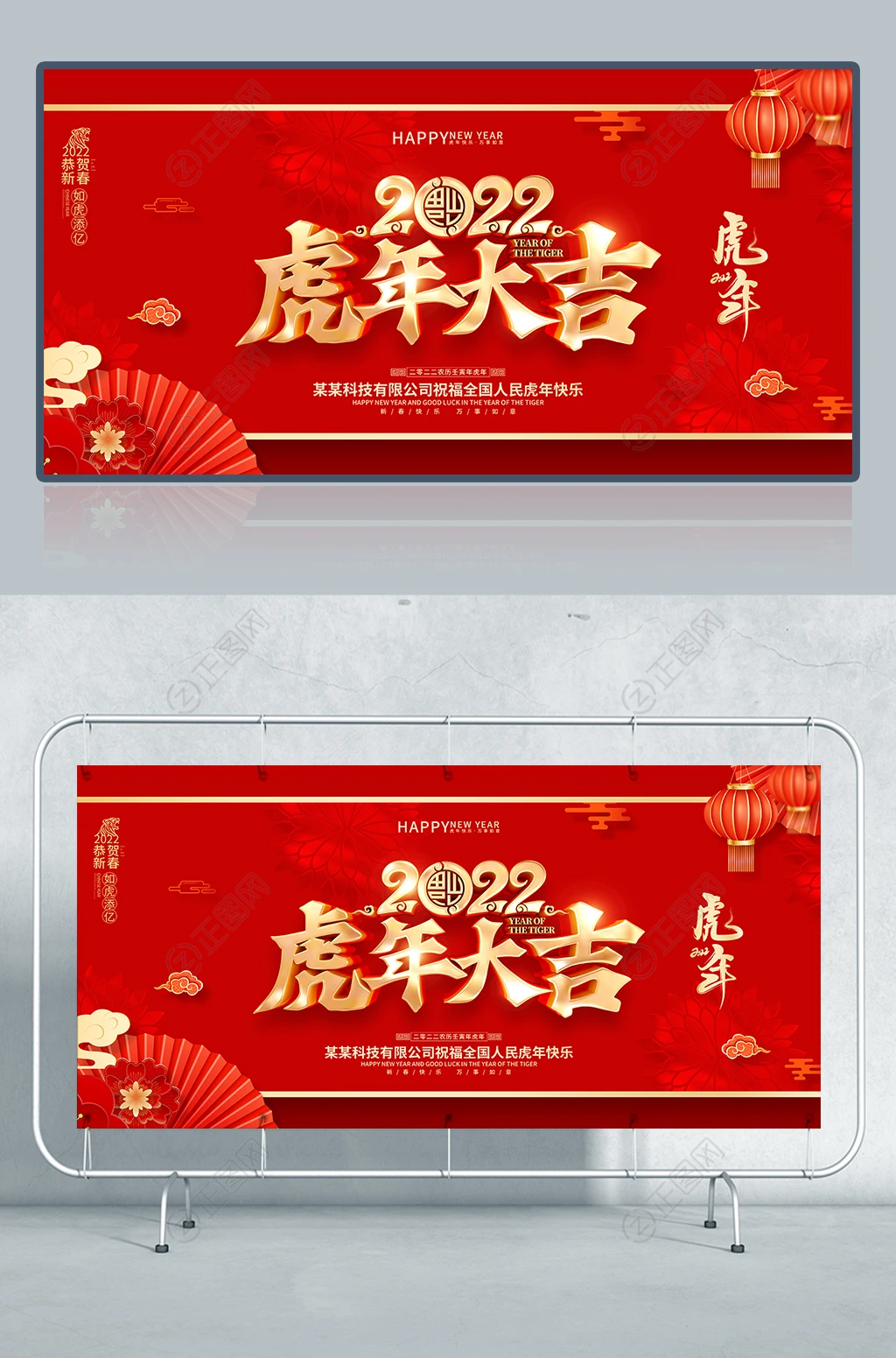 2022虎年大吉广告海报设计 2022虎年大吉广告海报设计