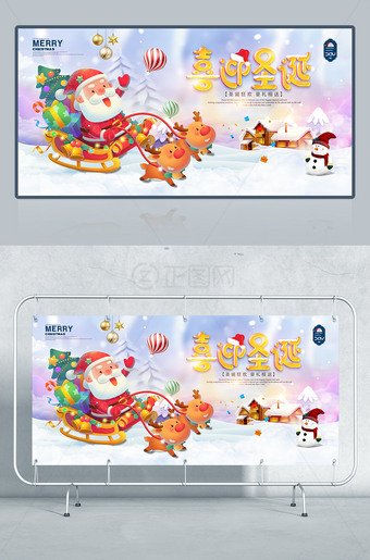 喜迎圣诞促销活动海报设计