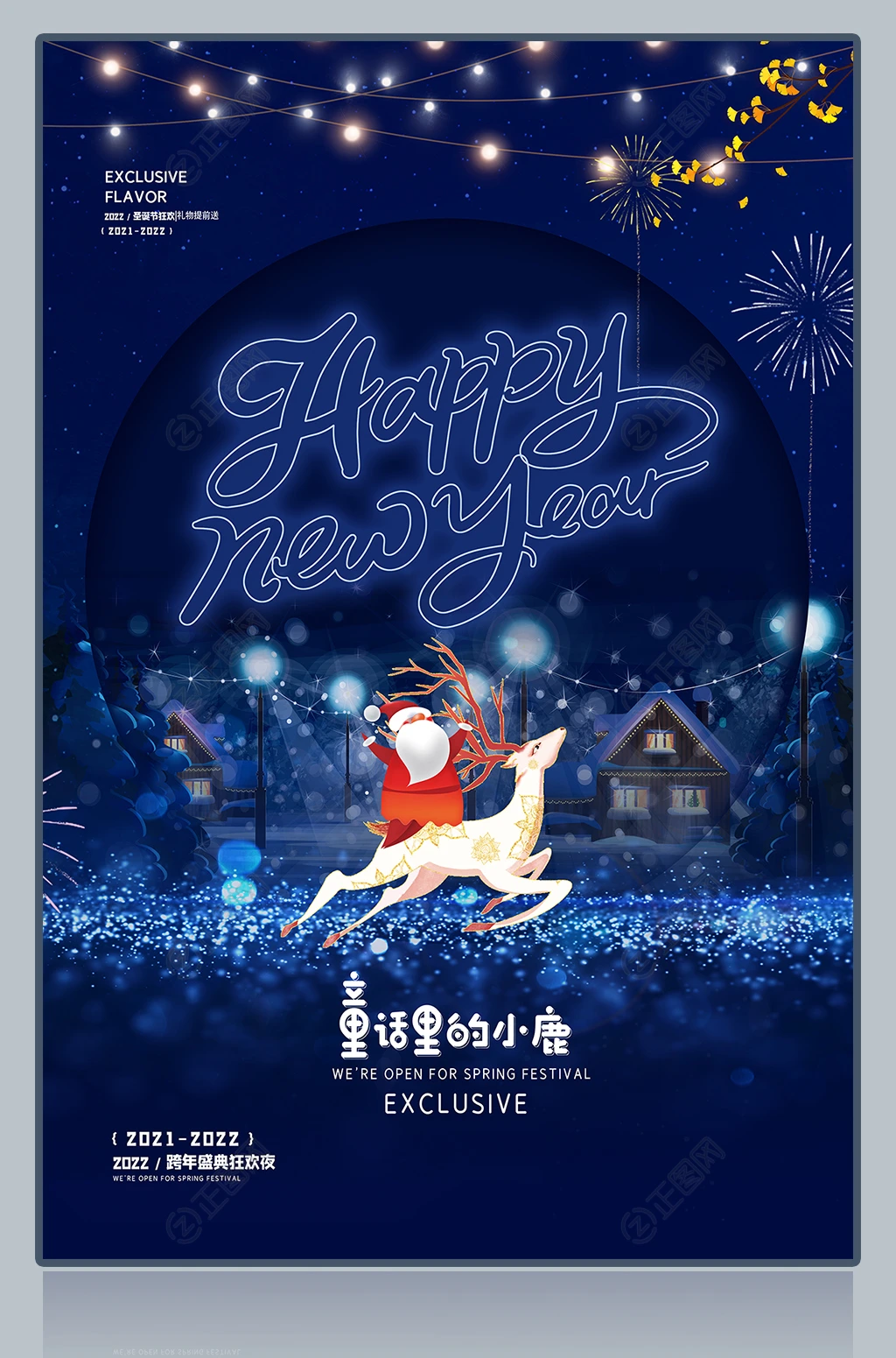 童话里的小鹿梦幻圣诞节海报 童话里的小鹿梦幻圣诞节海报