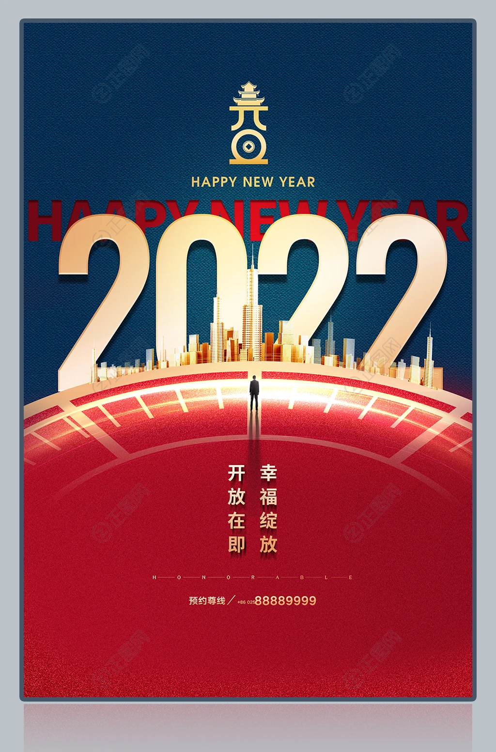 2022元旦房地产宣传海报设计模板