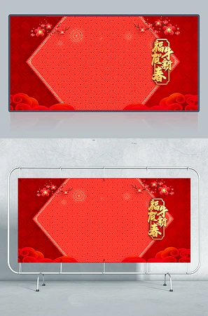 新年活动签到墙展板背景