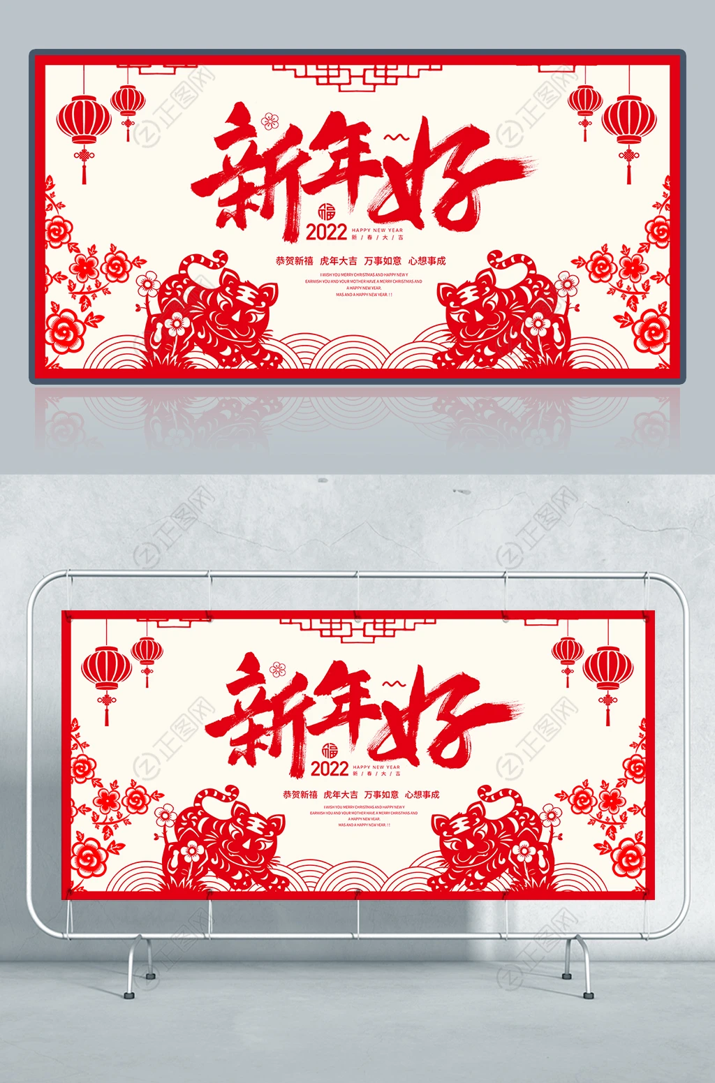 剪纸风新年好海报模板 剪纸风新年好海报模板