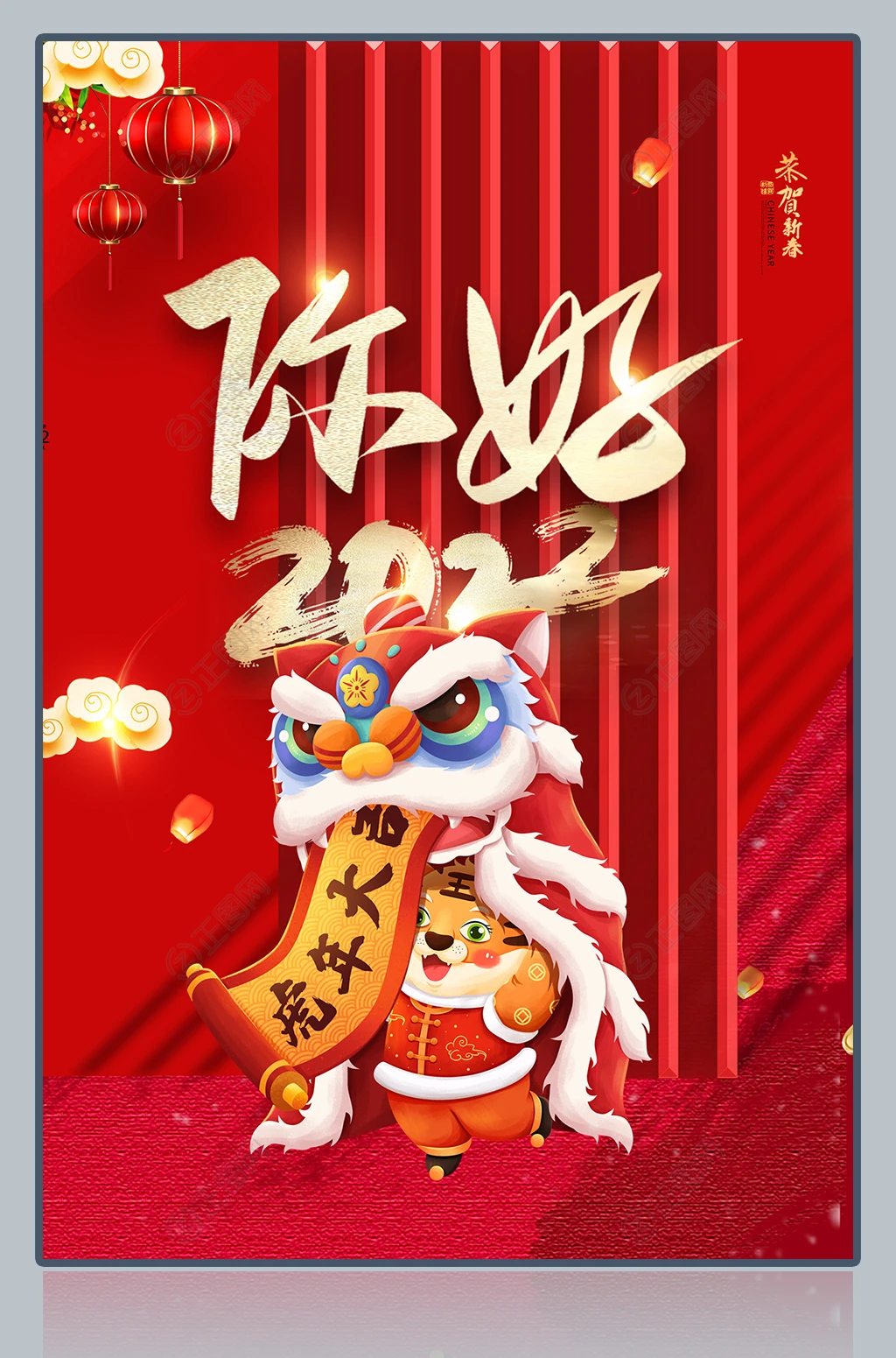 你好2022虎年大吉海报 你好2022虎年大吉海报