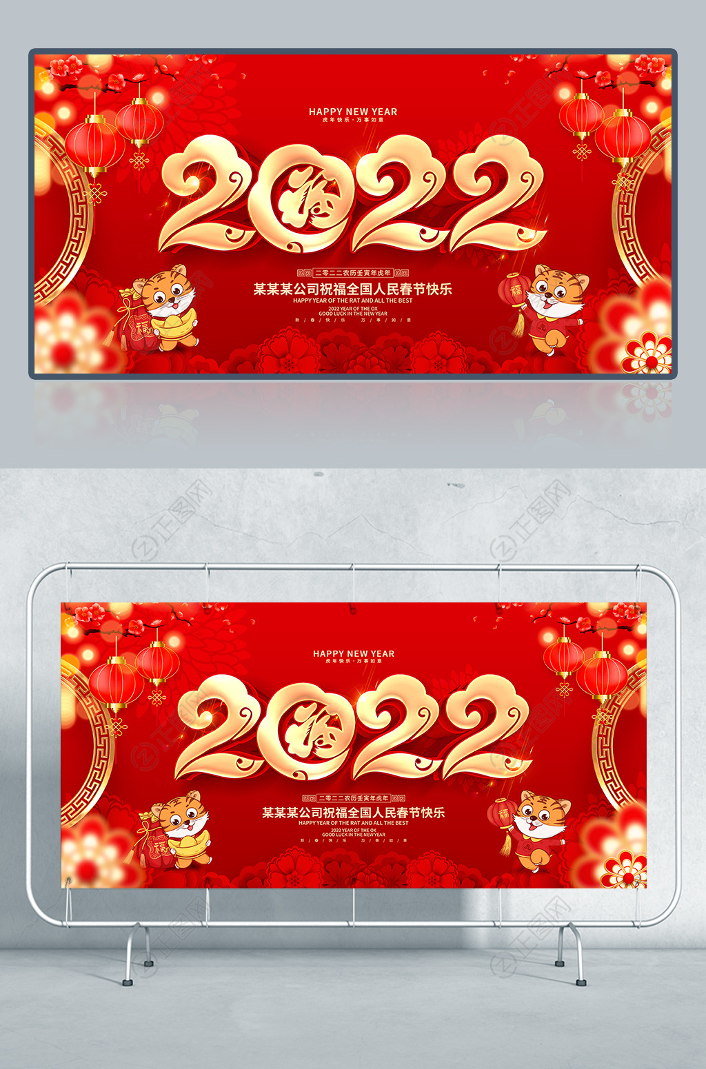 22春节海报背景素材 正图网